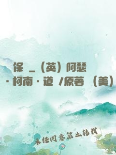 終極保鏢